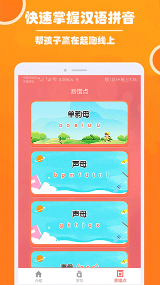 截图4